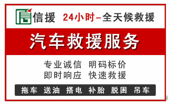 宜君中途汽车送机油