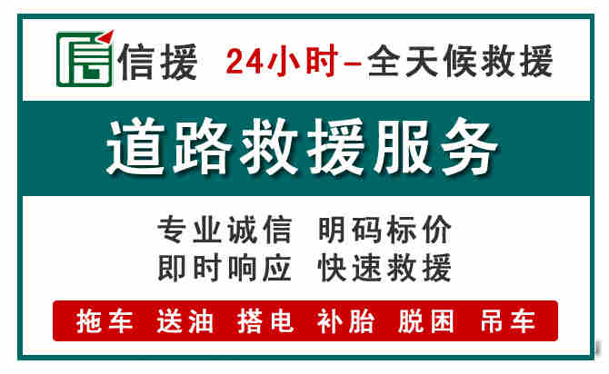 宜君汽车送油救援 (1).jpg 宜君汽车送油救援 (1).jpg