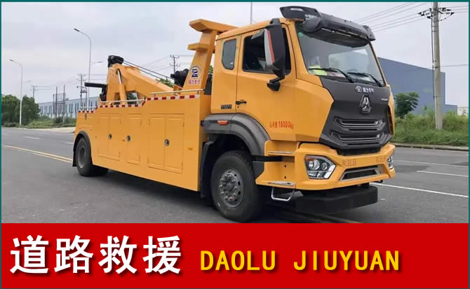 宜君道路救援汽车送水