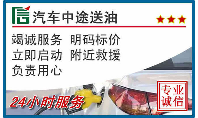 宜君高速公路汽车送汽油
