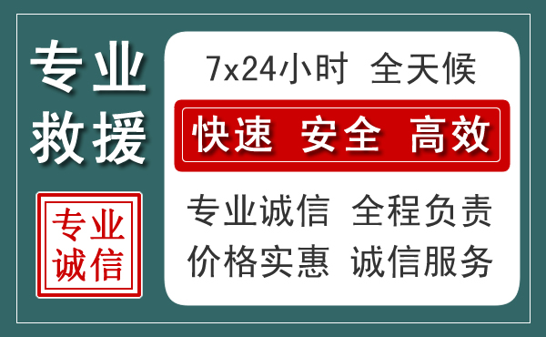 宜君汽车救援送柴油