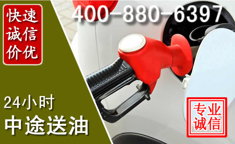 宜君汽车送油救援电话 宜君汽车送油救援电话
